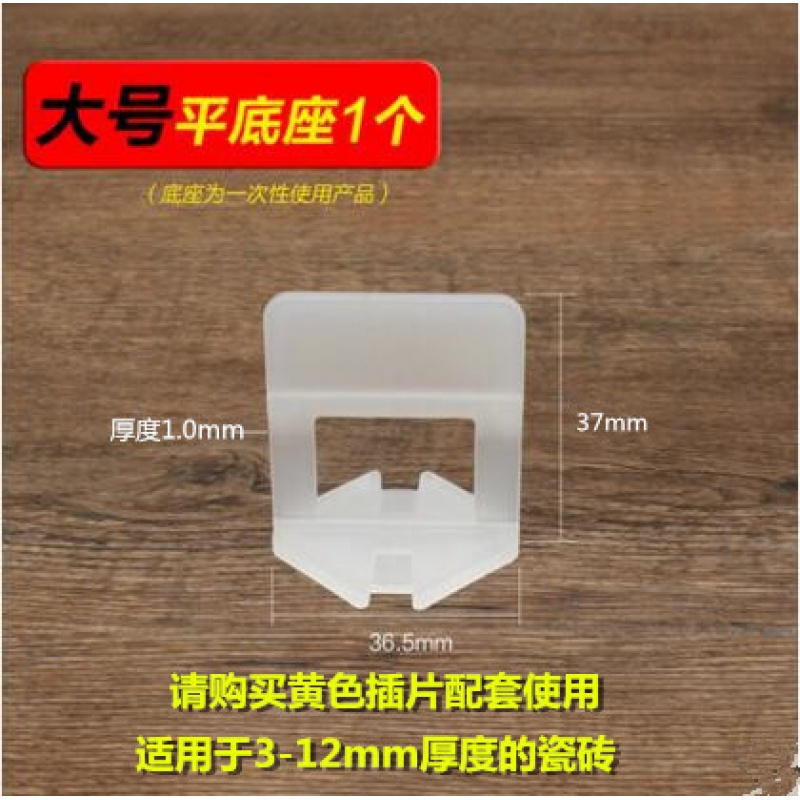 供应瓷砖地板砖找平器平器整平器贴地板砖专用找平整平平器
