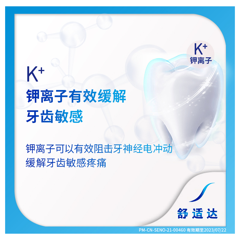舒适达专业修复抗敏感牙膏100g3支装NovaMin技术有效缓解牙敏感含氟防蛀护龈清新口气