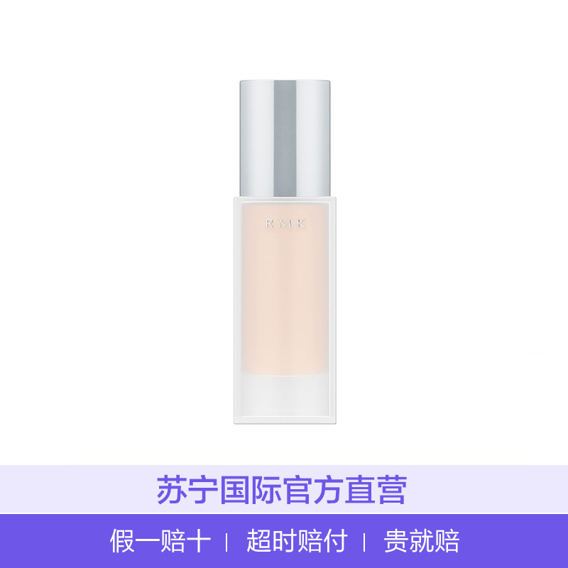 [光泽透明感]RMK 水凝柔光粉底霜 30g #202保湿补水粉底/遮瑕防晒