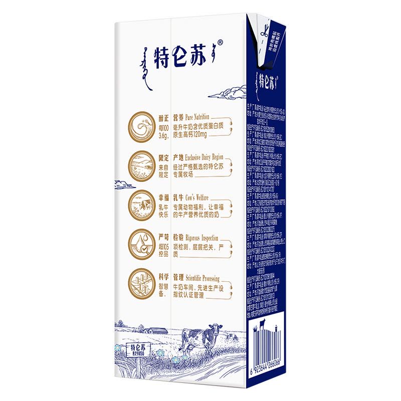 蒙牛特仑苏纯牛奶全脂灭菌乳苗条装250mL×12盒优质蛋白营养早餐奶图片