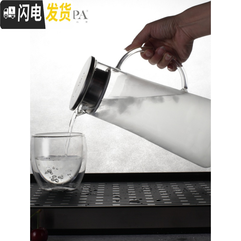 三维工匠可高温凉水壶大容量 刻花玻璃冷水壶 耐热茶壶套装家用凉杯 1壶4杯+小托盘双层水杯[3口之家]