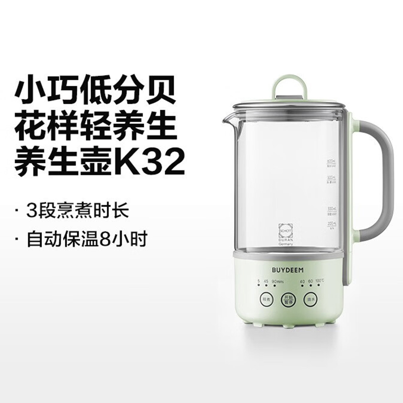 北鼎养生壶0.6L多功能保温壶玻璃壶煮茶器K32(颜色随机)高清大图