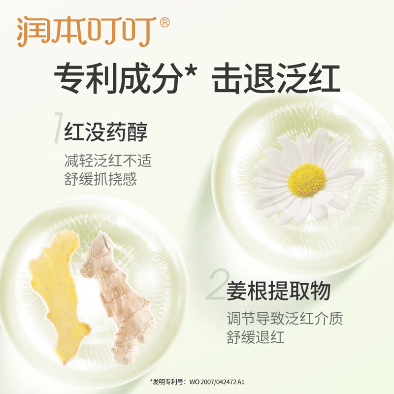 润本(RUNBEN)叮叮舒缓棒7g 蚊虫叮咬消包止痒紫草膏 蚊子叮包舒痒-款高清大图