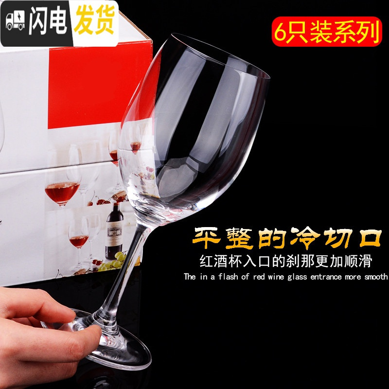 三维工匠家用水晶香槟杯套装酒吧餐厅专用高脚杯红酒杯葡萄酒杯甜酒杯6只 6支装玻璃香槟杯170