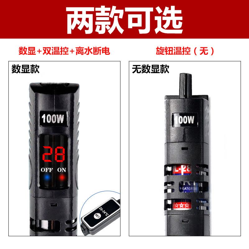 鱼缸加热棒 新款LED数显加温棒 水族箱乌龟缸智能自动恒温器图片