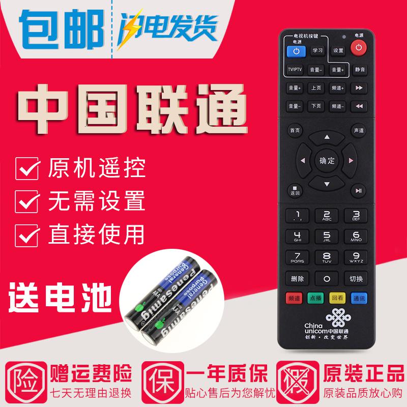 原装款中国联通九洲九州PTV-8098机顶盒遥控器RMC-C316高清大图