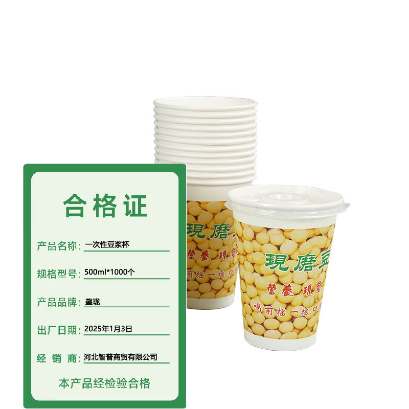 鋆珑 一次性豆浆杯 500ml*1000个 件高清大图