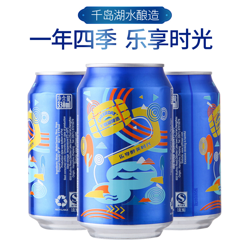 千岛湖啤酒8°P乐享时光330ml*6罐