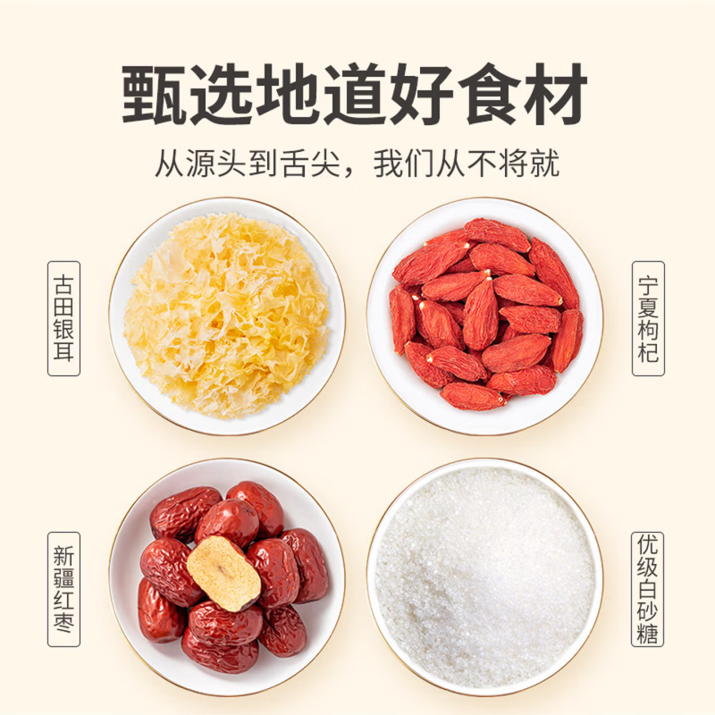 [方家铺子]冻干红枣枸杞银耳汤15g*6/盒装高清大图