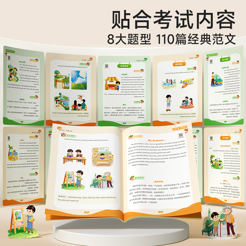 [3-6年级]英语作文范文 小学通用 [正版]时光学小学生英语作文范文大全三四五六年级上下册全一册英语入门与提高写作技巧