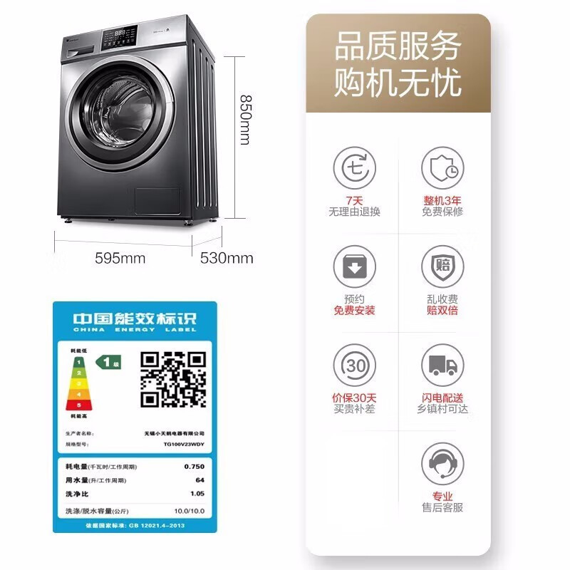小天鹅(LittleSwan)滚筒洗衣机全自动变频 10公斤大容量家用羽绒服洗可洗 TG100V23WDY