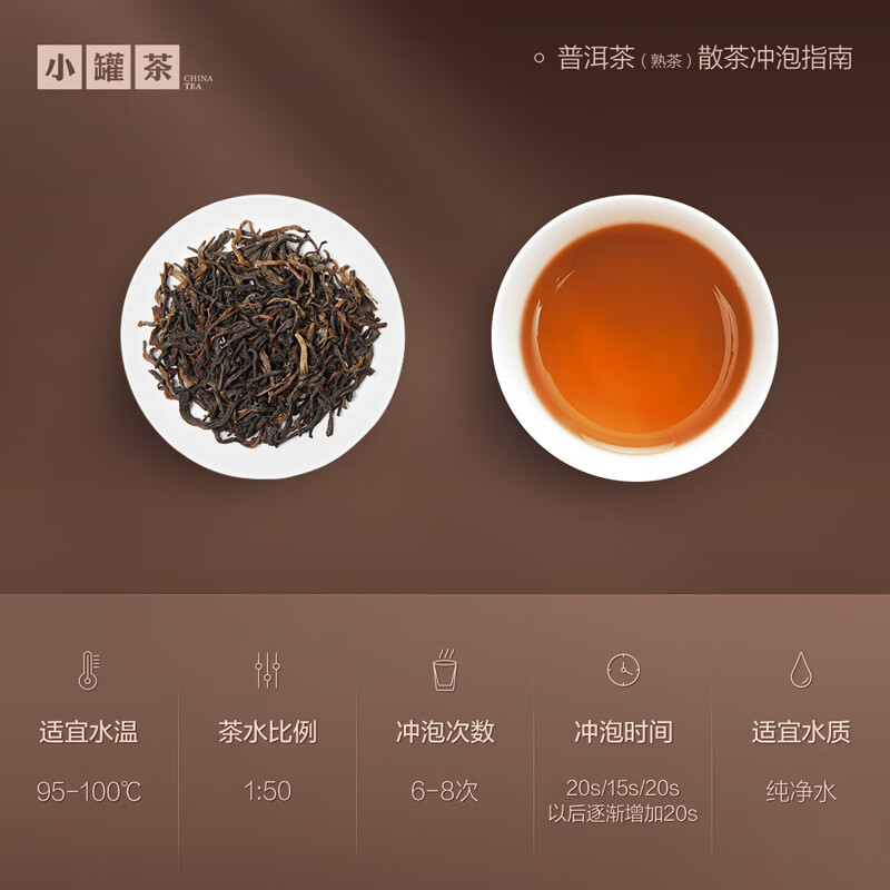 小罐茶金罐普洱茶10罐装 40g高清大图