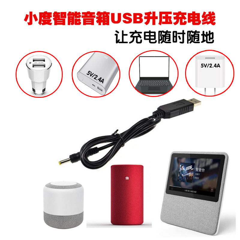 小度在家1C/NV5001钢化膜 官方标配 小度在家智能音响1C4G版nv6131/nv6101保护套钢化膜移动充电宝座