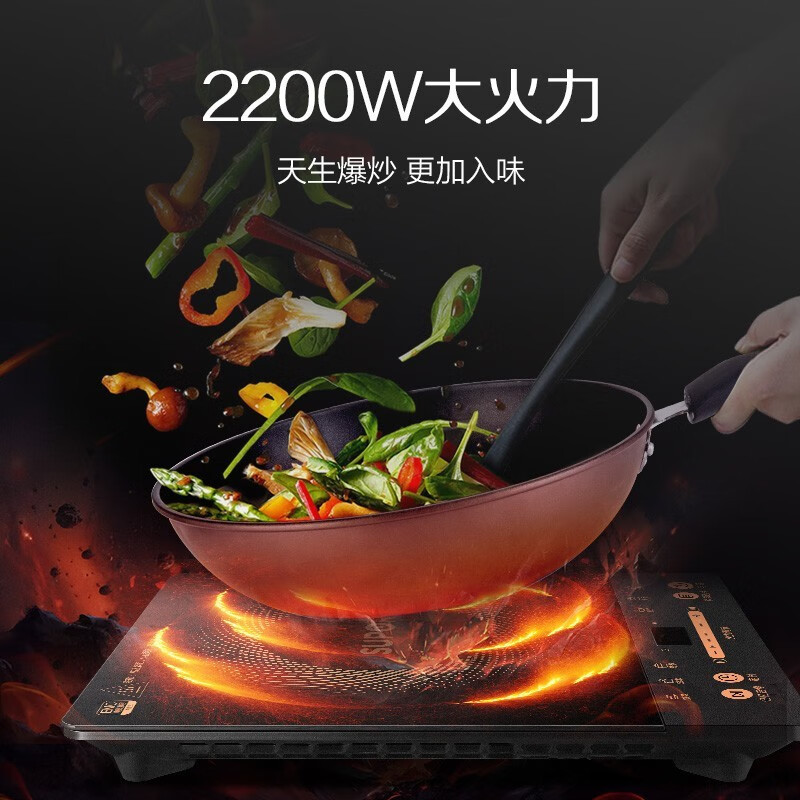 苏泊尔(SUPOR)电磁炉超薄电磁炉家用2200W大功率滑屏触控八档火力智能定时多功能电磁灶 C22-IJ59E