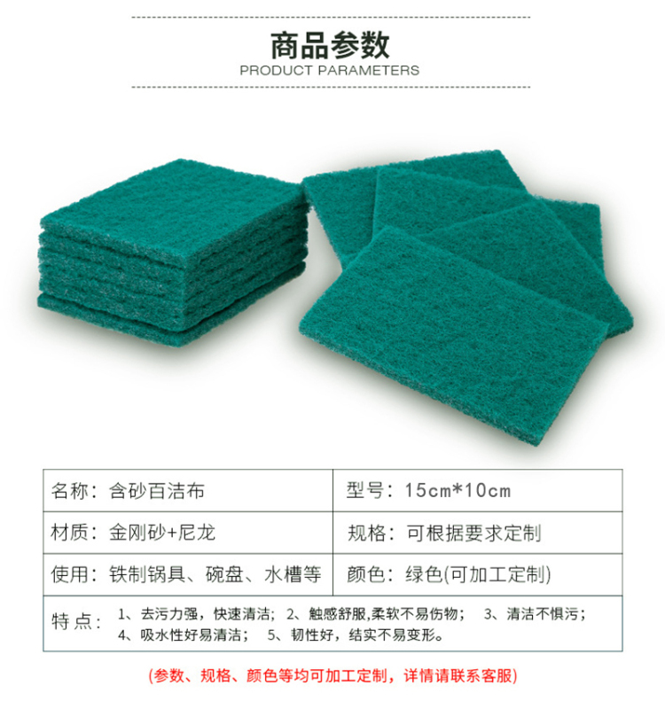 佳耐杰 百洁布 15*23cm/条高清大图