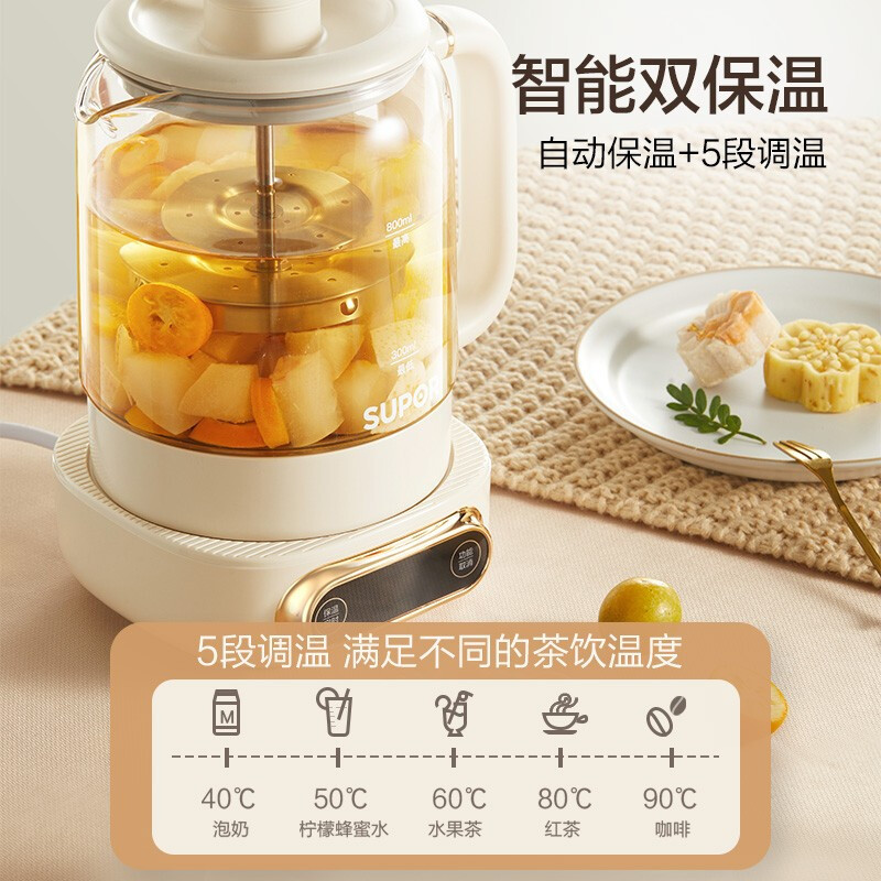 苏泊尔(SUPOR)煮茶器家用多功能养生壶办公室小型煮茶壶官方正品SW-08Y03