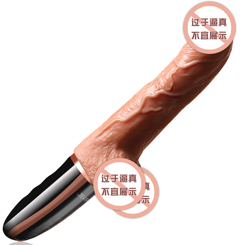 久兴肌肉真茎加温冲击版全自动伸缩震动棒阴蒂高潮学生振动电动炮机加温女用自慰器超大粗仿真阳具假阴茎成人情趣女性系列性用品