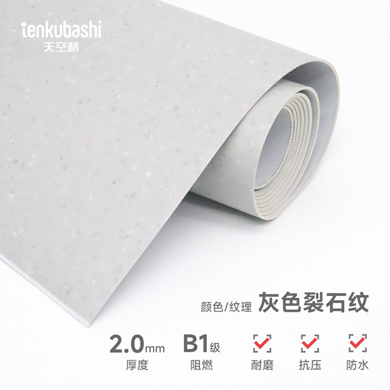 天空桥 PVC塑胶地板革地垫 灰色裂石纹2.0mm 平方高清大图