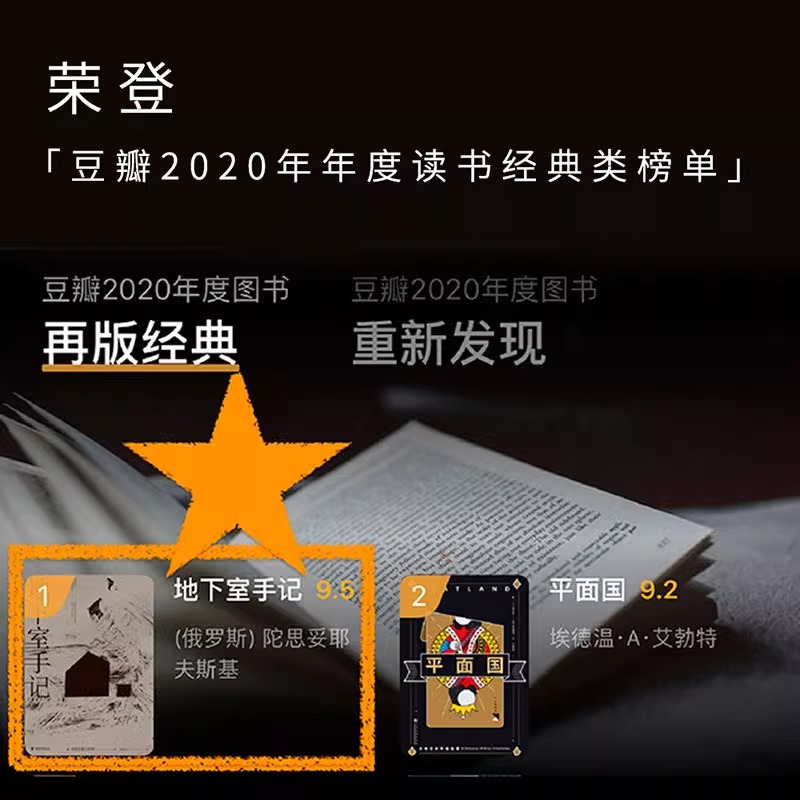 [正版]地下室手记(精) 精装 陀思妥耶夫斯基 长篇小说 世界文学经典名著俄国文学 一本书囊括陀思妥耶夫斯基作品精华