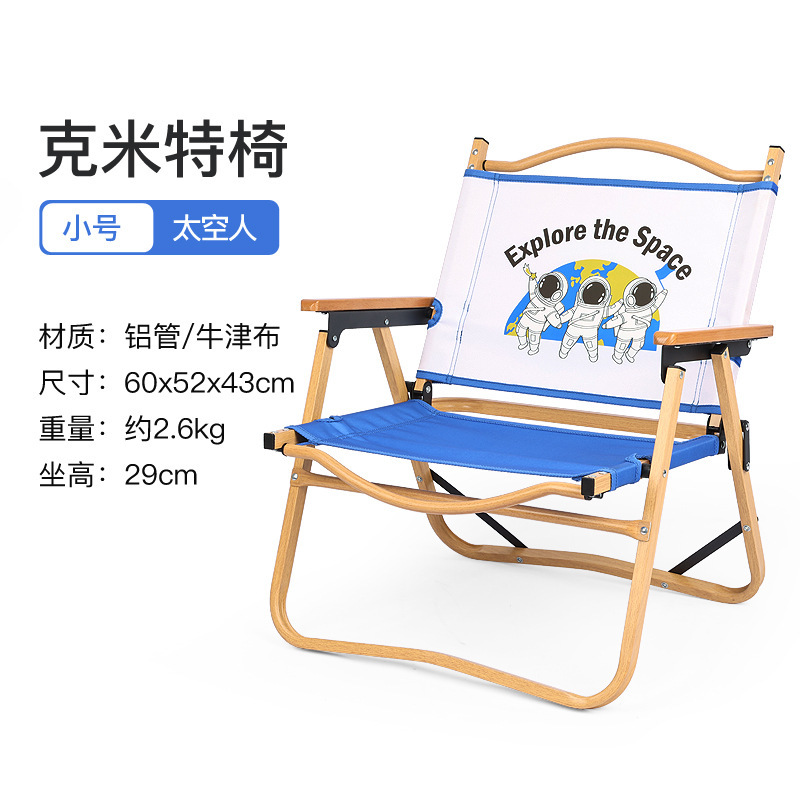 sunnyfeel山扉户外露营铝合金克米特椅野外营地便携野营折叠椅