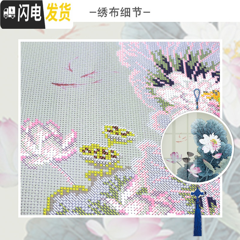 三维工匠线绣十字绣2019新款荷韵客厅卧室小件简约现代新手简单绣小幅挂件
