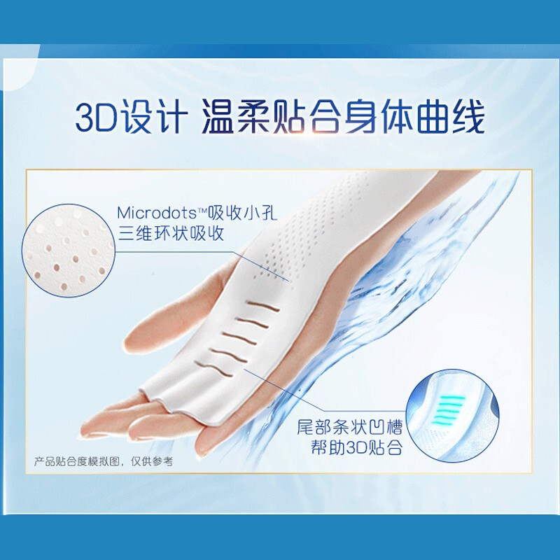 护舒宝(Whisper) 欧美进口液体卫生巾( 2盒装/270mm*10片)高清大图