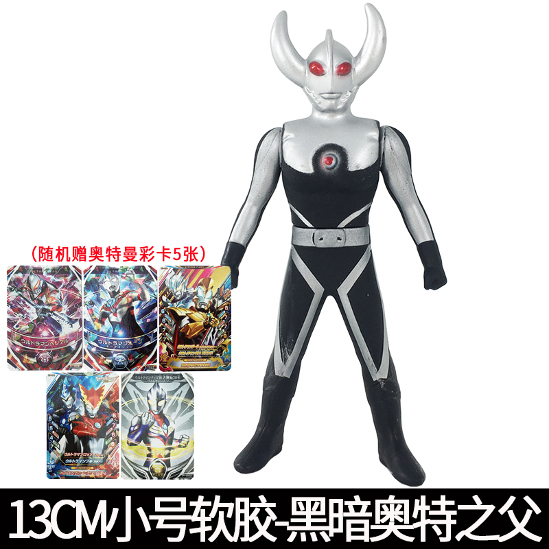 捷德欧布贝利亚迪迦500系列赛罗儿童模型玩具关节可动 黑暗奥特之父