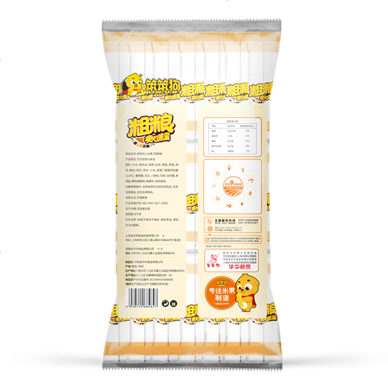 笨笨狗粗粮夹心米果能量棒糙米卷膨化食品早餐饼干宿舍休闲小食 [蛋黄味]60支