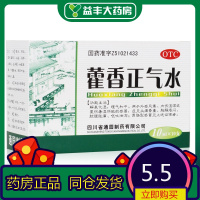 育林 藿香正气水 10ml*10支
