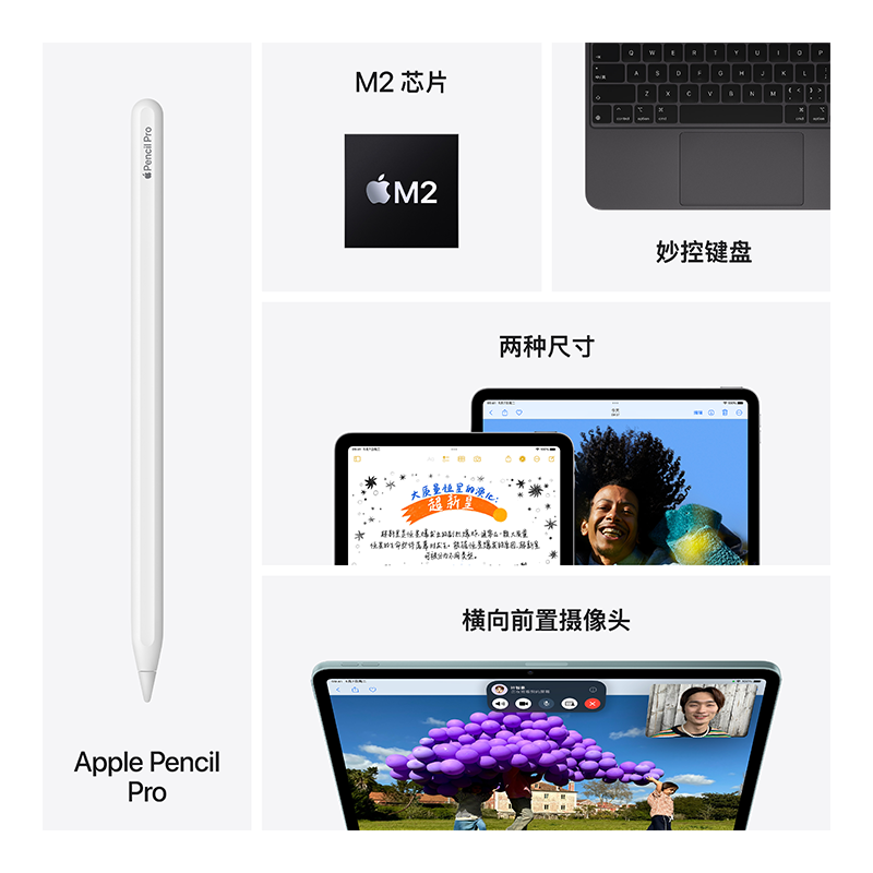 2024款 Apple iPad Air 13英寸 M2芯片 平板电脑 256G 紫色