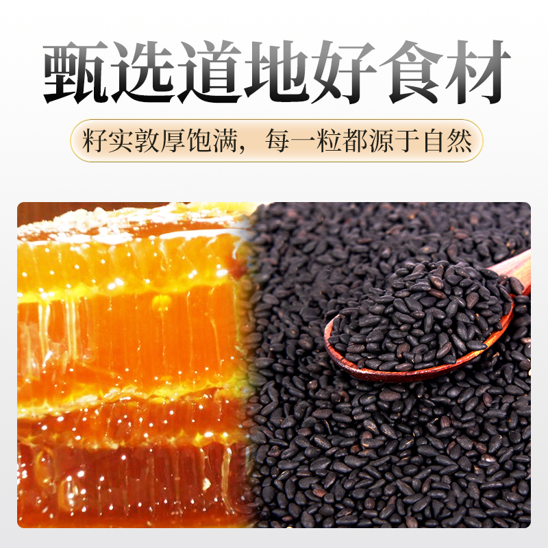 买1送1同款再春堂黑芝麻丸108g手工制作男女蜂蜜膏辟谷丸子芝麻球九蒸九晒乌发生发即食方便