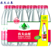 农夫山泉饮用天然水550ml*96瓶整箱装泡茶会议商务办公室会议家庭饮用水弱碱性天然饮用水