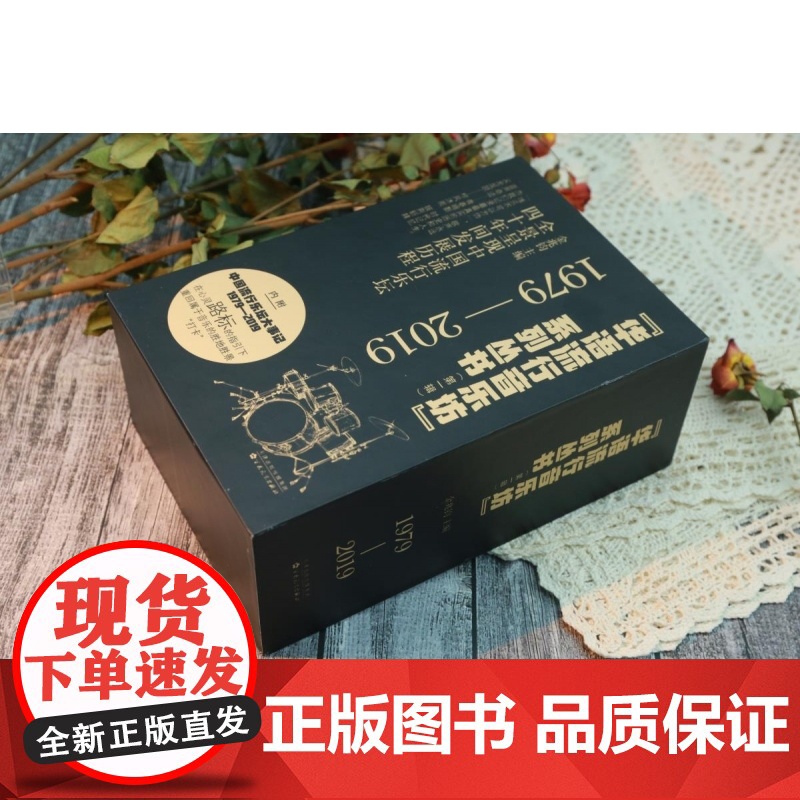 “华语流行音乐坊”系列丛书(第一辑)华语流行音乐坊系列丛书一辑全套高清大图