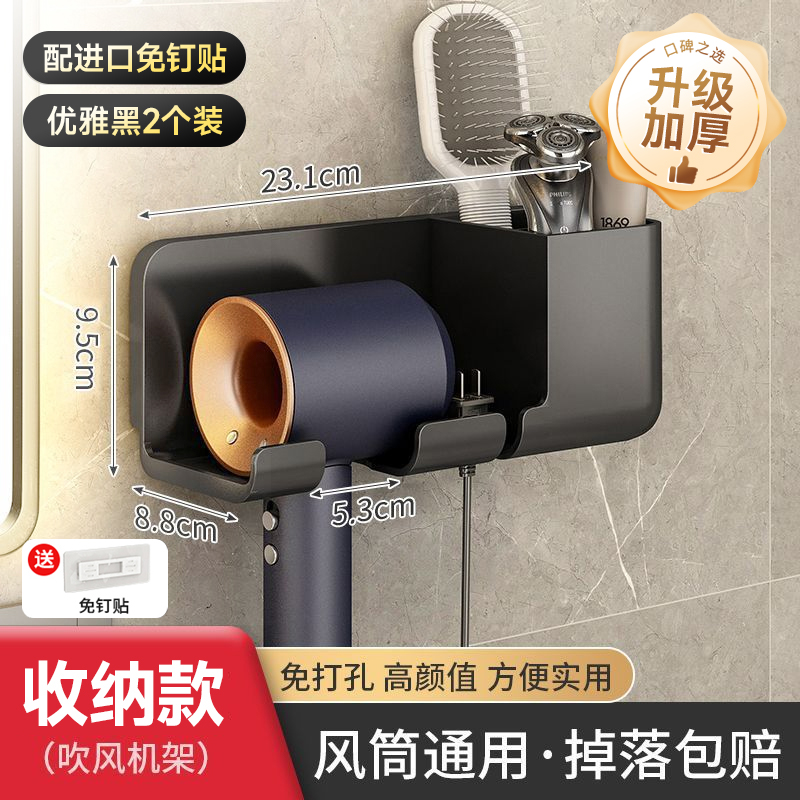 【补贴10%】电吹风机置物架免打孔浴室卫生间家用吹风筒支架壁挂收纳架子三角 升级加厚-收纳款黑送免钉贴/掉落包换(2个装) 均码