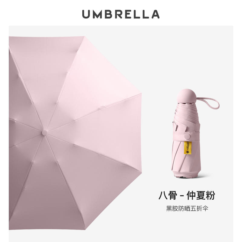 袋鼠威威 8骨防晒胶囊雨伞 HF019高清大图