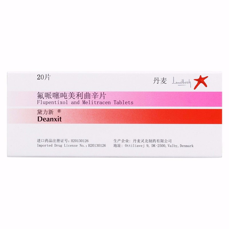 黛力新 氟哌噻吨美利曲辛片 20片