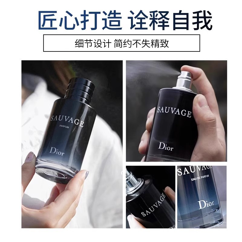 迪奥Dior 旷野男士淡香水60ml