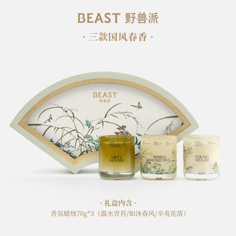 野兽派春江水暖系列小香扇香薰蜡烛