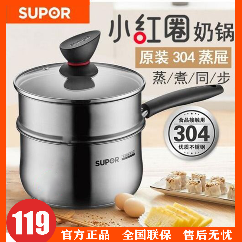 新品苏泊尔ST16Z3304不锈钢蒸锅奶锅复底汤锅煮面锅辅食锅电磁炉锅具多功能小蒸锅_KNukP0