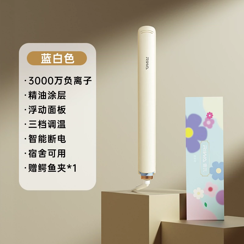 雷瓦RIWA多功能卷直两用发器大功率负离子顺滑不伤发便携设计家用旅行必备高清大图