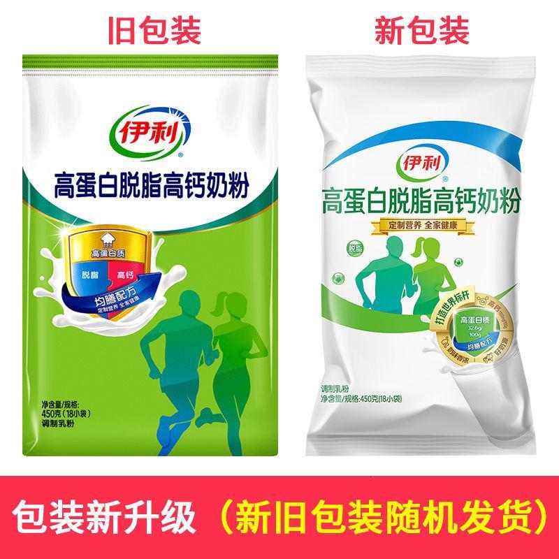 伊利高蛋白脱脂高钙奶粉450g2袋成人女士中老年中学生青少年低脂