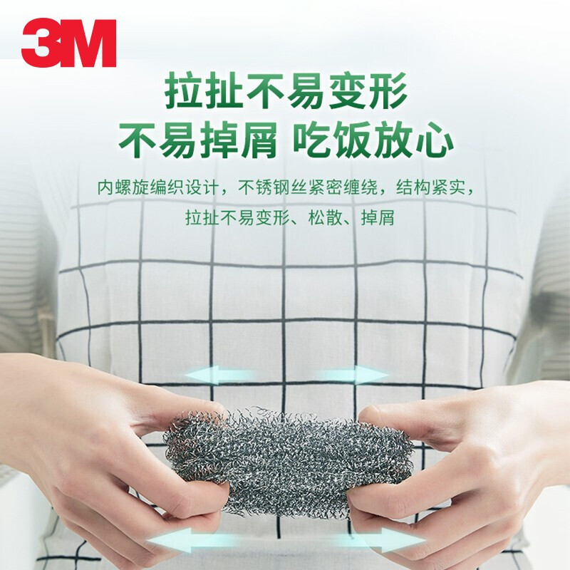 3M钢丝球12个+百洁布5片不锈钢洗碗铁丝球清洁球厨房洗碗家用刚丝球洗碗球