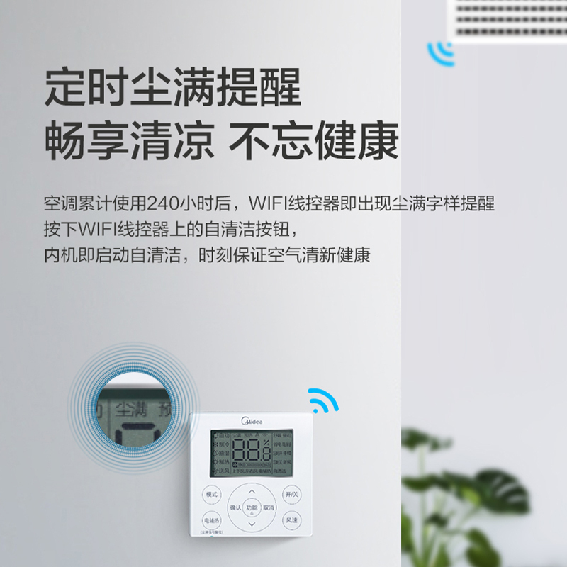 美的中央空调8匹一拖七智能家电全直流变频一级能效小多联机WiFi智控MJV-200W-E01-LXII一拖七(单相电)