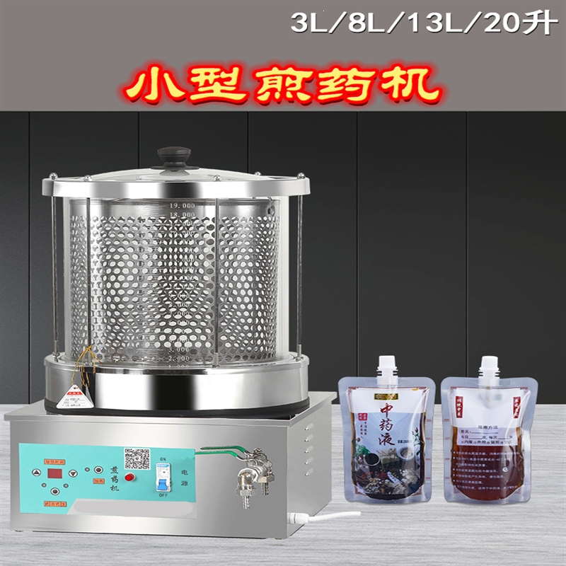 纳丽雅(naliya)小型全自动中药煎药机熬电砂锅