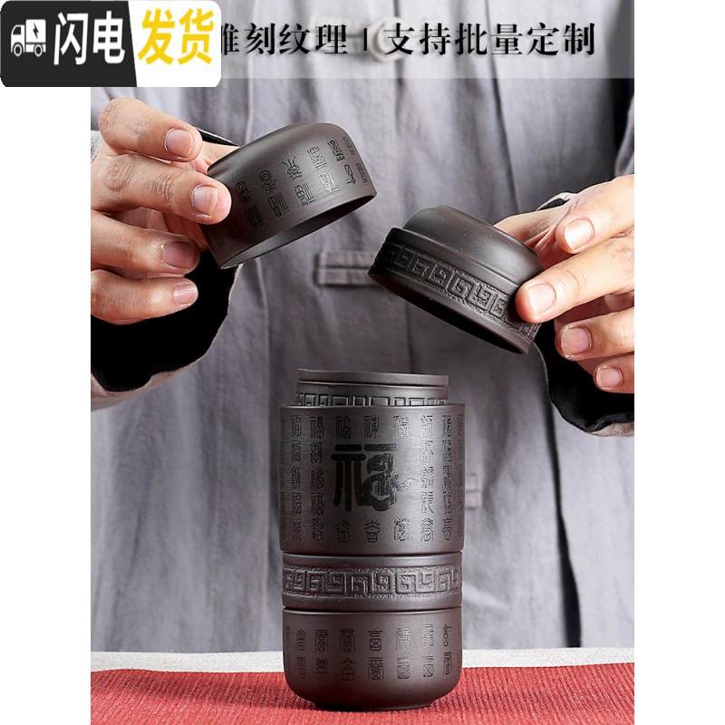 三维工匠紫砂快客杯一壶四杯旅行茶具套装便携随身包户外功夫茶壶茶杯抖音 心经(一壶四杯)