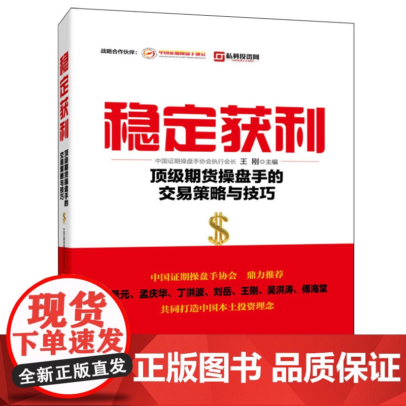 [3册套装]稳定获利+稳定获利2+稳定获利3 经济金融书籍 投资理财书籍 私募基金基本面与技术面分析 正版书籍高清大图