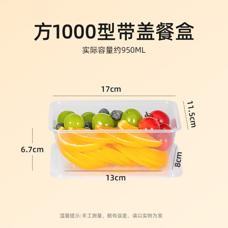 特美居一次性饭盒长方形透明塑料餐盒加厚带盖打包盒餐具300套/箱装1000型高清大图