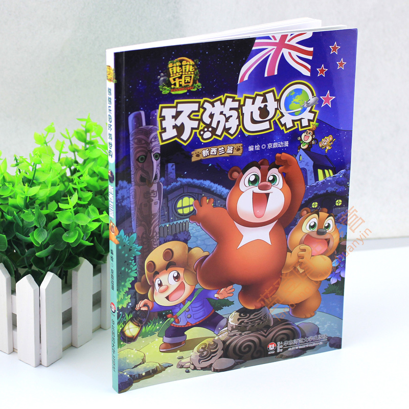 科普漫画熊大熊二光头强童年版熊出没书籍图书华东师范大学>800_800