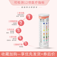 优利特尿目测试纸尿蛋白试纸微量白蛋白家用12项尿常规检测生酮体隐血尿糖[1盒]尿12项微量白蛋白试纸+25尿杯+25尿管