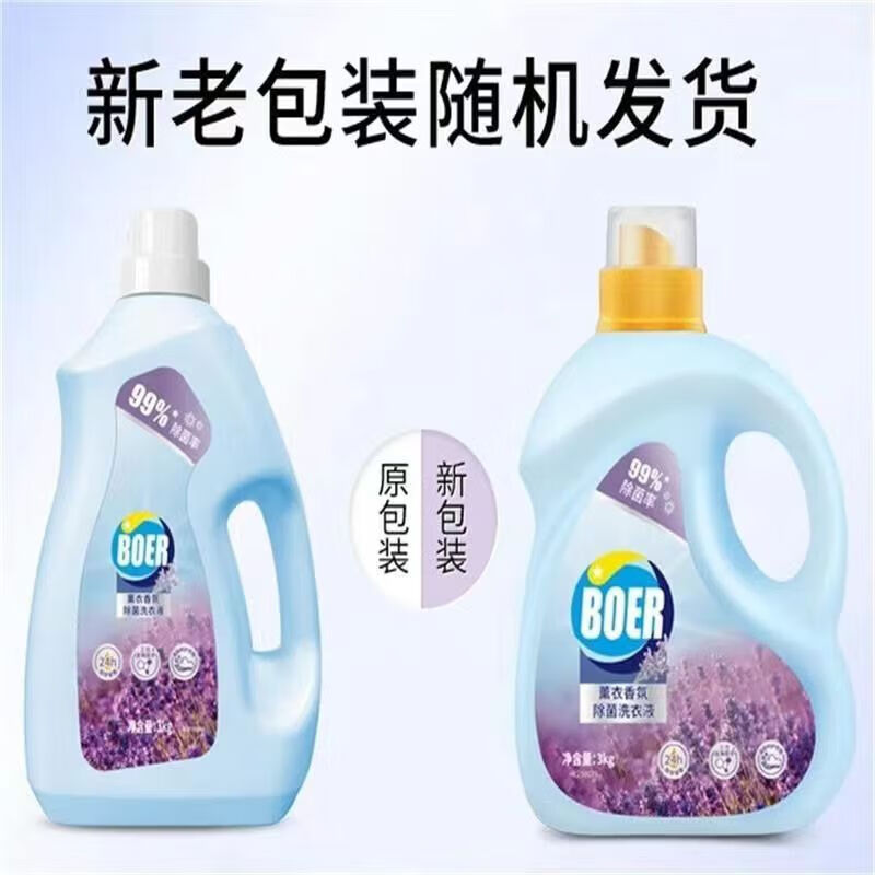 活力28 洗衣液 5kg 薰衣香氛 波尔除菌高清大图
